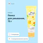 Пена Esfolio для умывания 75 мл