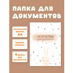 Папка-органайзер Miaworkstudio А4