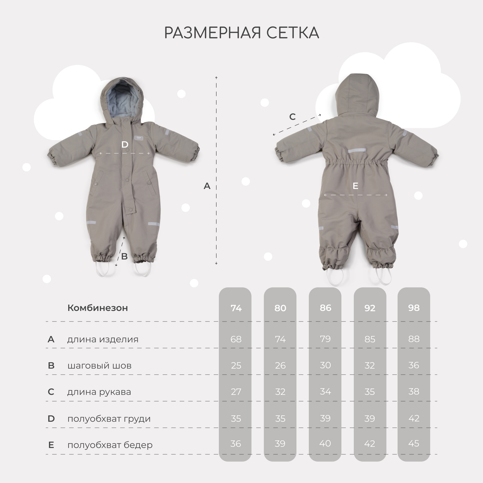 Комбинезон MOWbaby grey 162/13 - фото 7