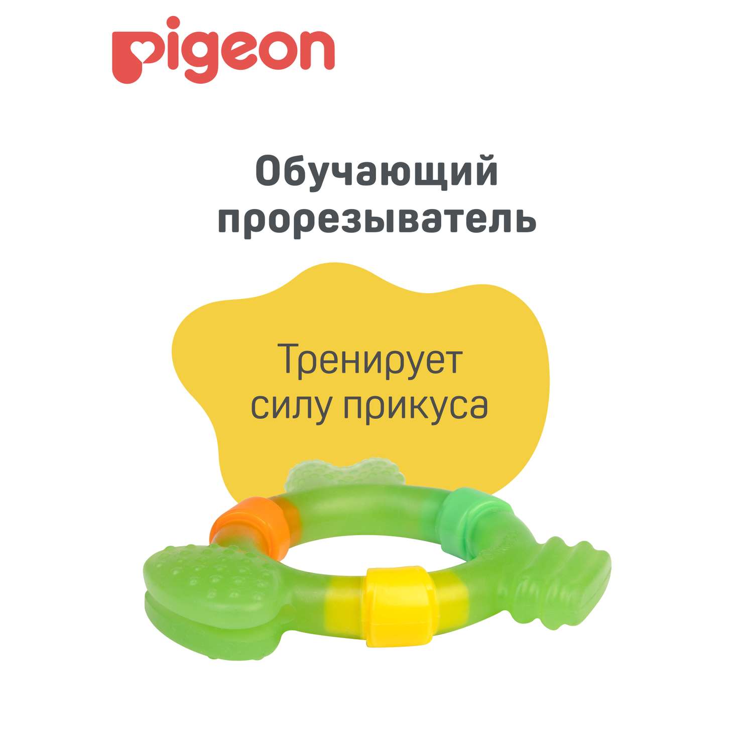 Прорезыватель Pigeon - фото 2