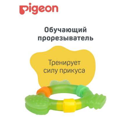 Прорезыватель Pigeon
