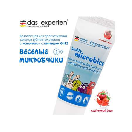 Зубная паста DAS EXPERTEN