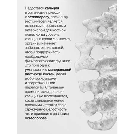 Цыгапан Остео CigaPan Цыгапан кальций д3 коллаген для костей и суставов