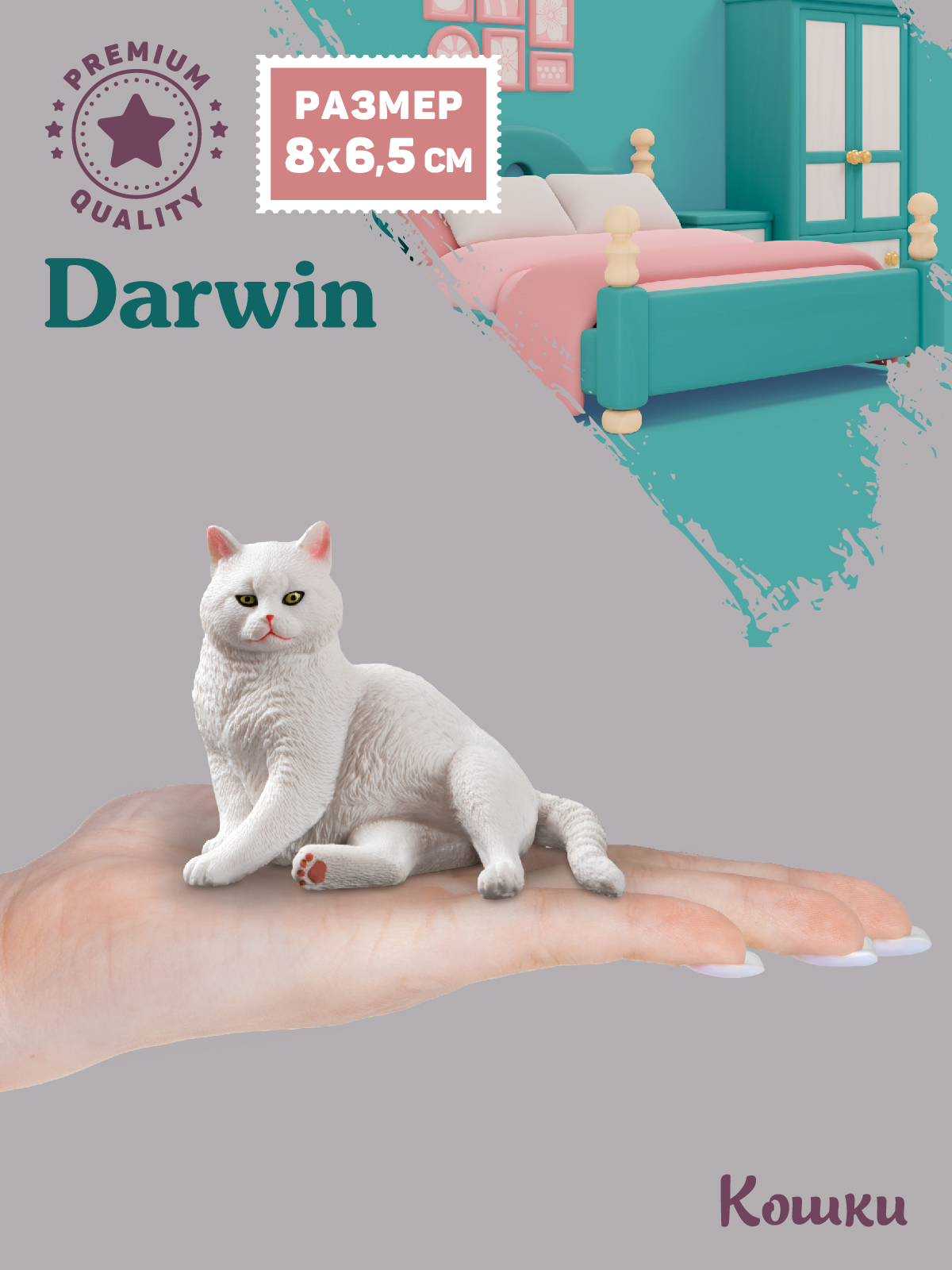 Фигурка DARWIN Кот - фото 2