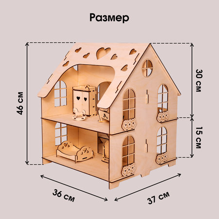 Домик для кукол LAMMYS TOYS 46 см с мебелью