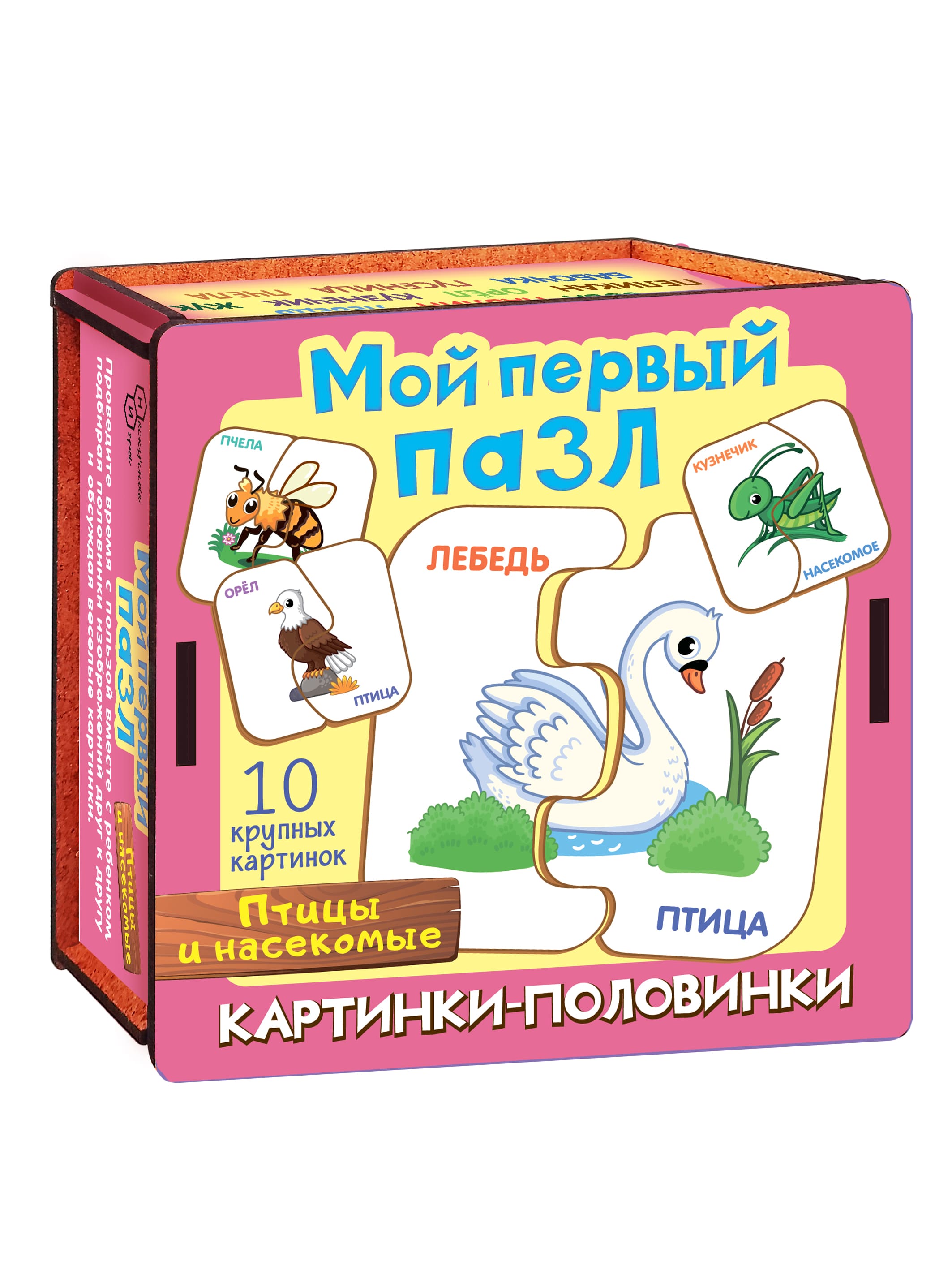 Пазл Нескучные игры - фото 5