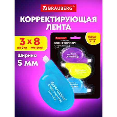 Корректор ленточный Brauberg