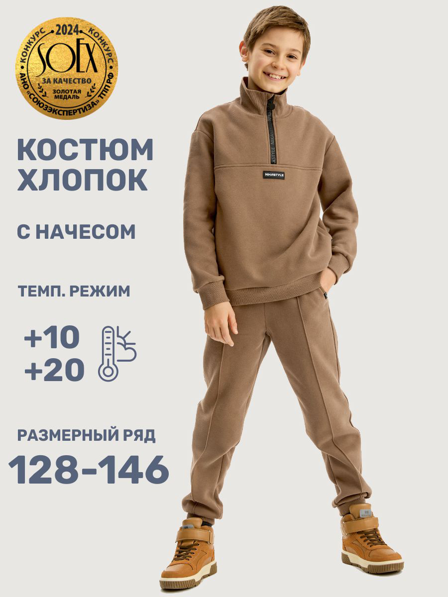 Костюм NIKASTYLE 7т20925 орех - фото 2