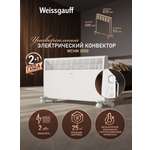 Обогреватель WEISSGAUFF WCHM 2000