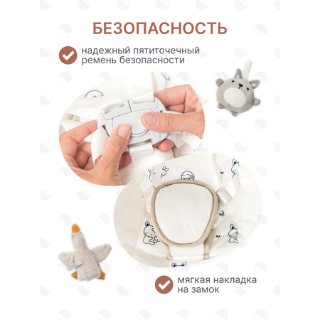 Качели MomKid от 0 с Bluetooth и пультом бежевый