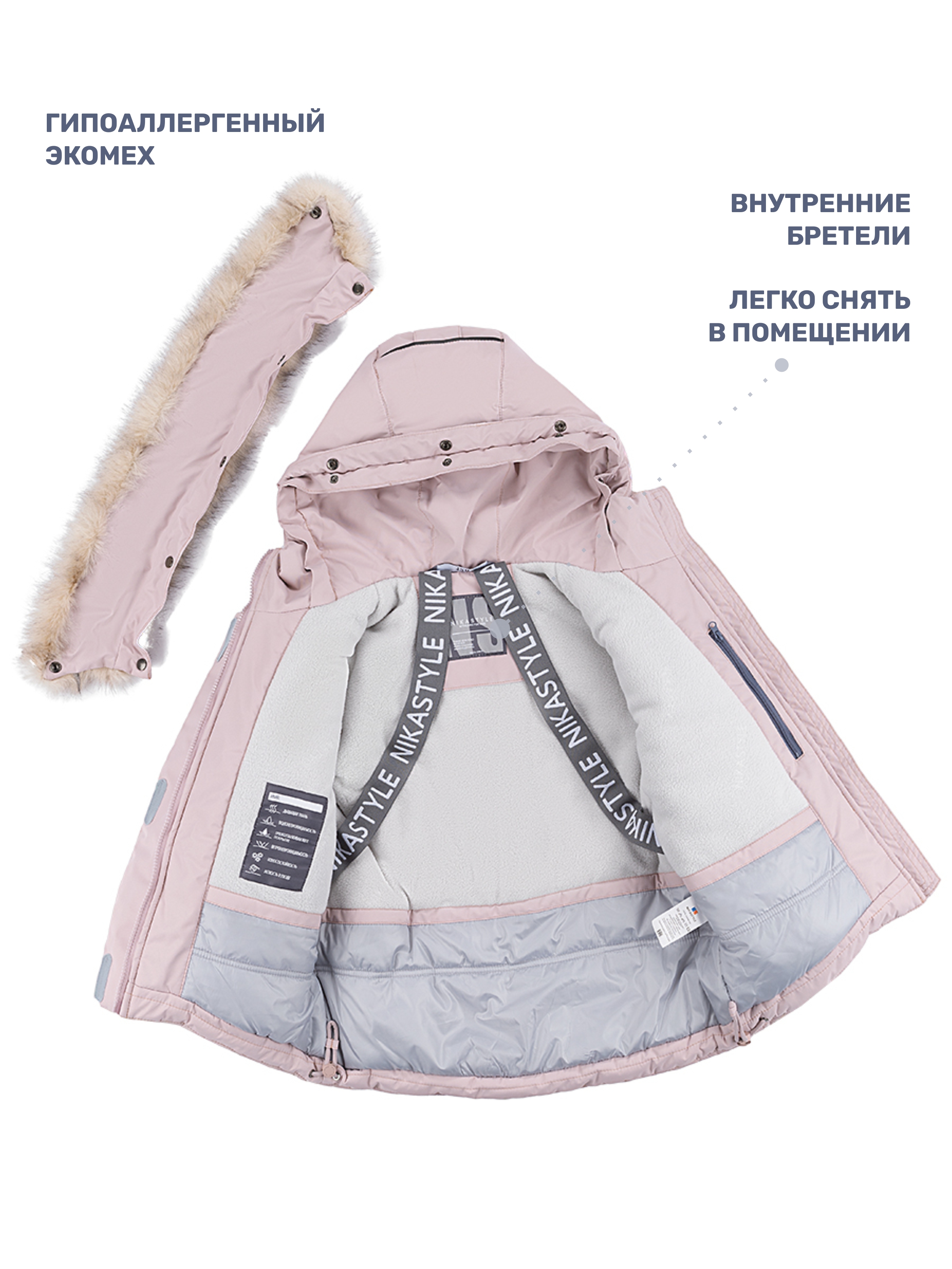 Куртка NIKASTYLE 4з4224 пудра - фото 8
