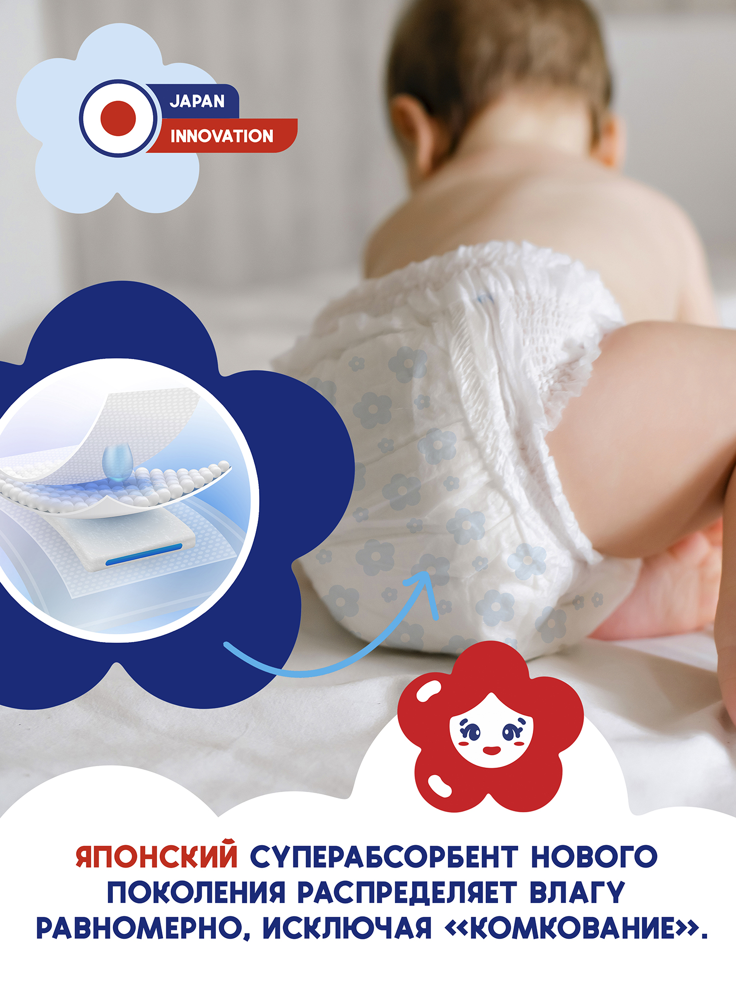 Трусики HanaMaru 56 шт. - фото 6