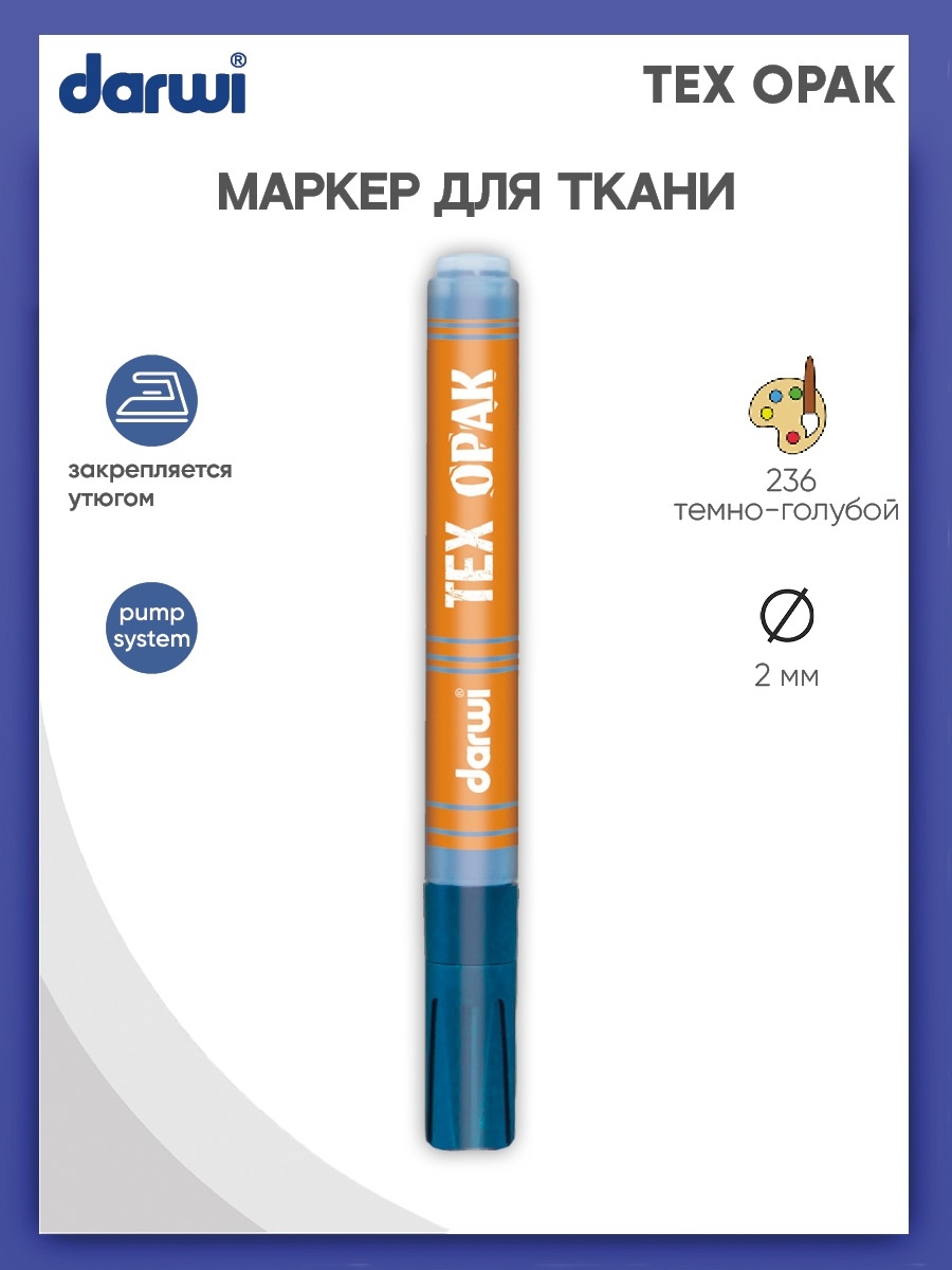 Маркеры Darwi 1 цв. - фото 1