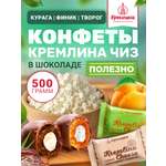 Конфеты шоколадные Кремлина Ассорти чиз 500г