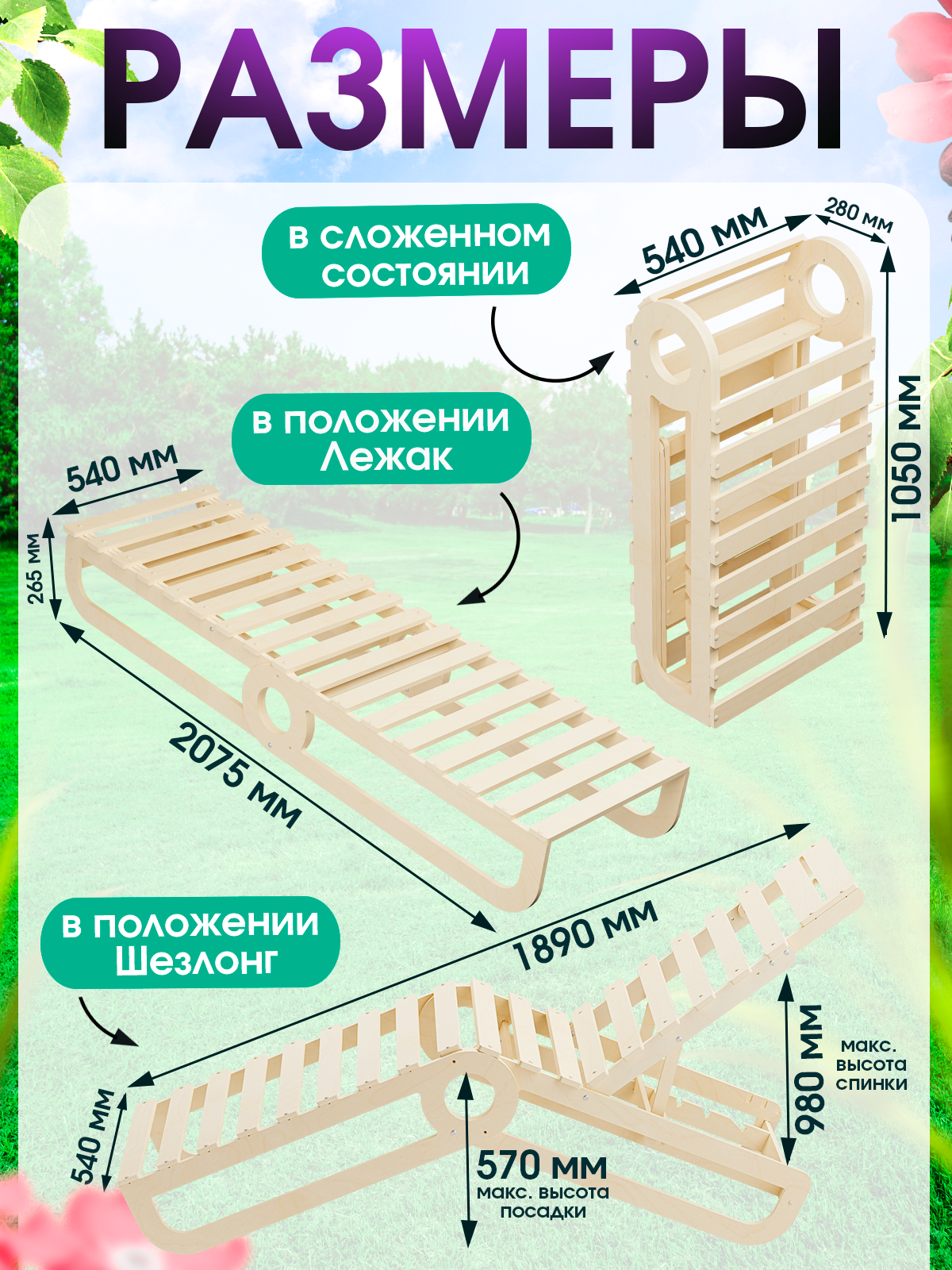 Деревянный раскладной шезлонг Di toys для отдыха на даче - фото 2