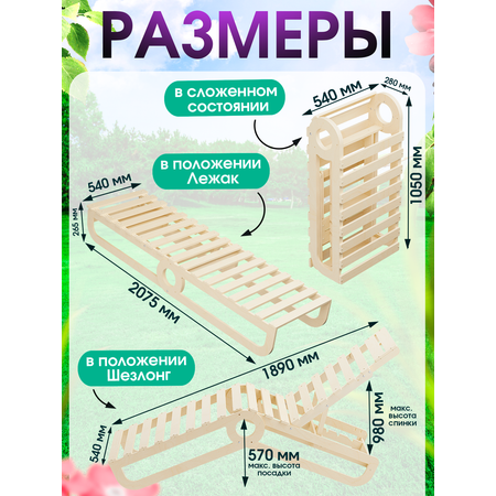 Деревянный раскладной шезлонг Di toys для отдыха на даче