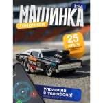 Автомобиль РУ Aria Toys Радиоуправляемая 1:64