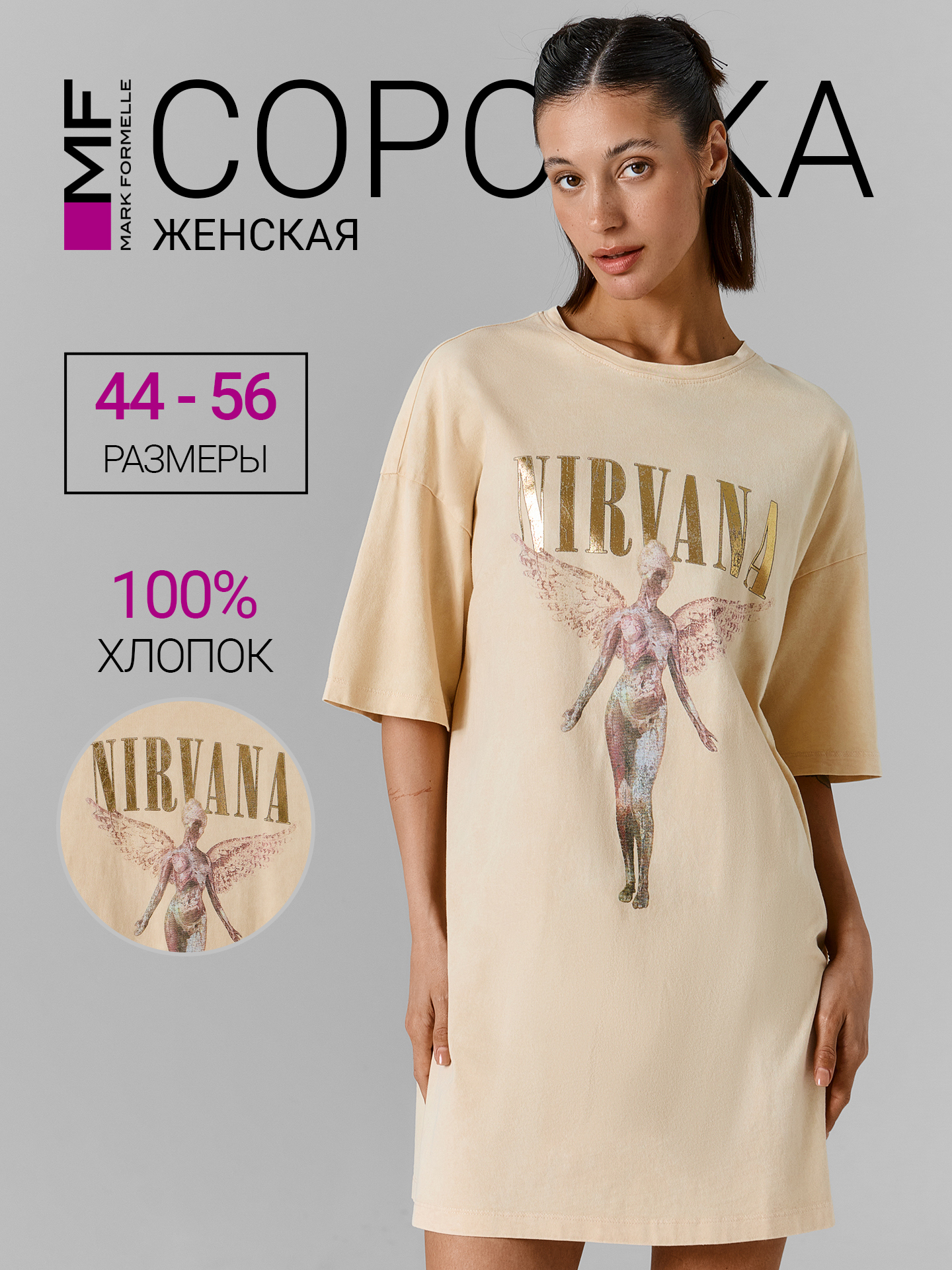 Сорочка ночная Mark Formelle (Марк Формэль) 512079/ACID WASH античный +печать - фото 2