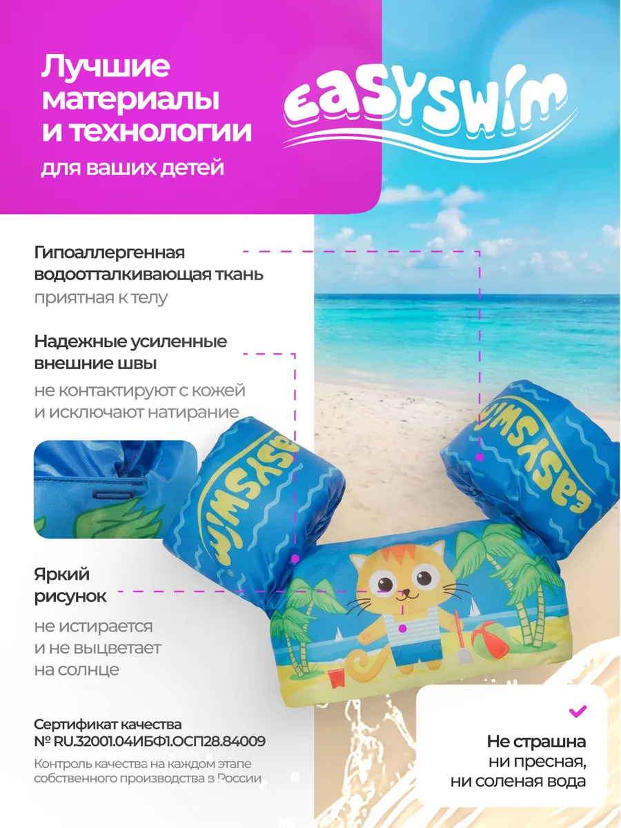 Жилет для плавания EasySwim «Котик» - фото 11