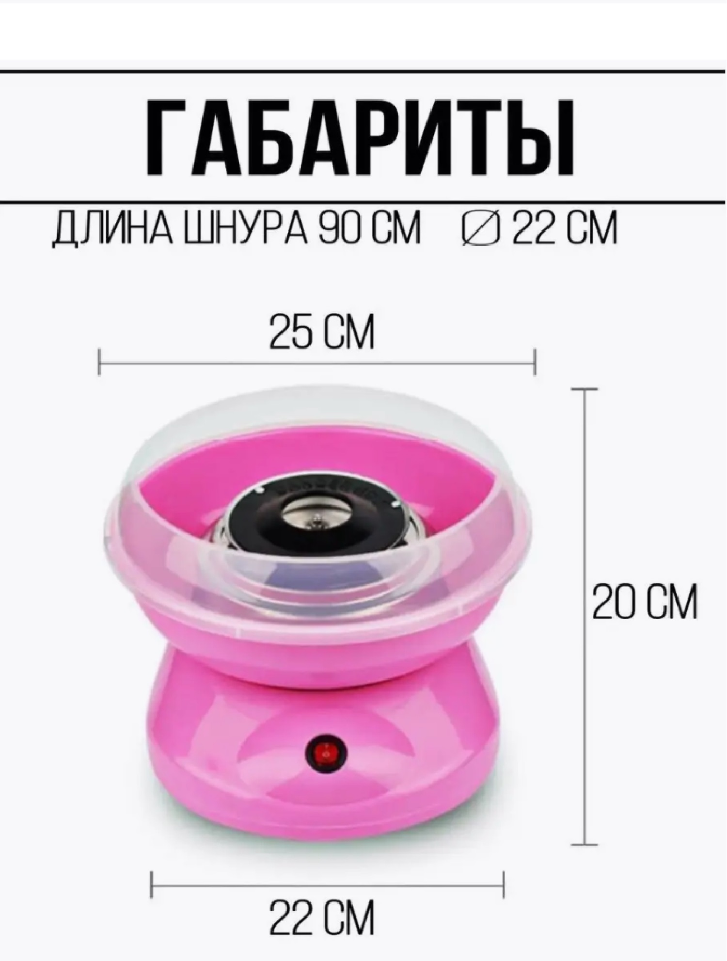 Аппарат для сахарной ваты розовая CASTLELADY COTTON CANDY MAKER - фото 3