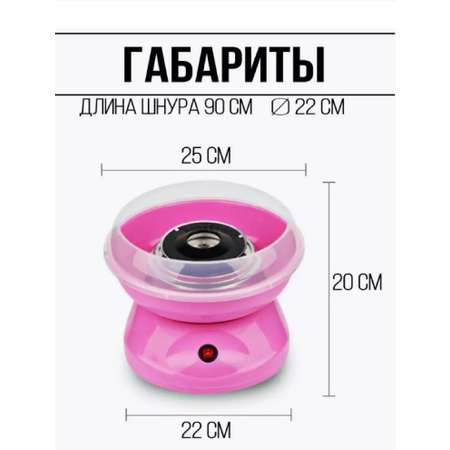 Аппарат для сахарной ваты розовая CASTLELADY COTTON CANDY MAKER