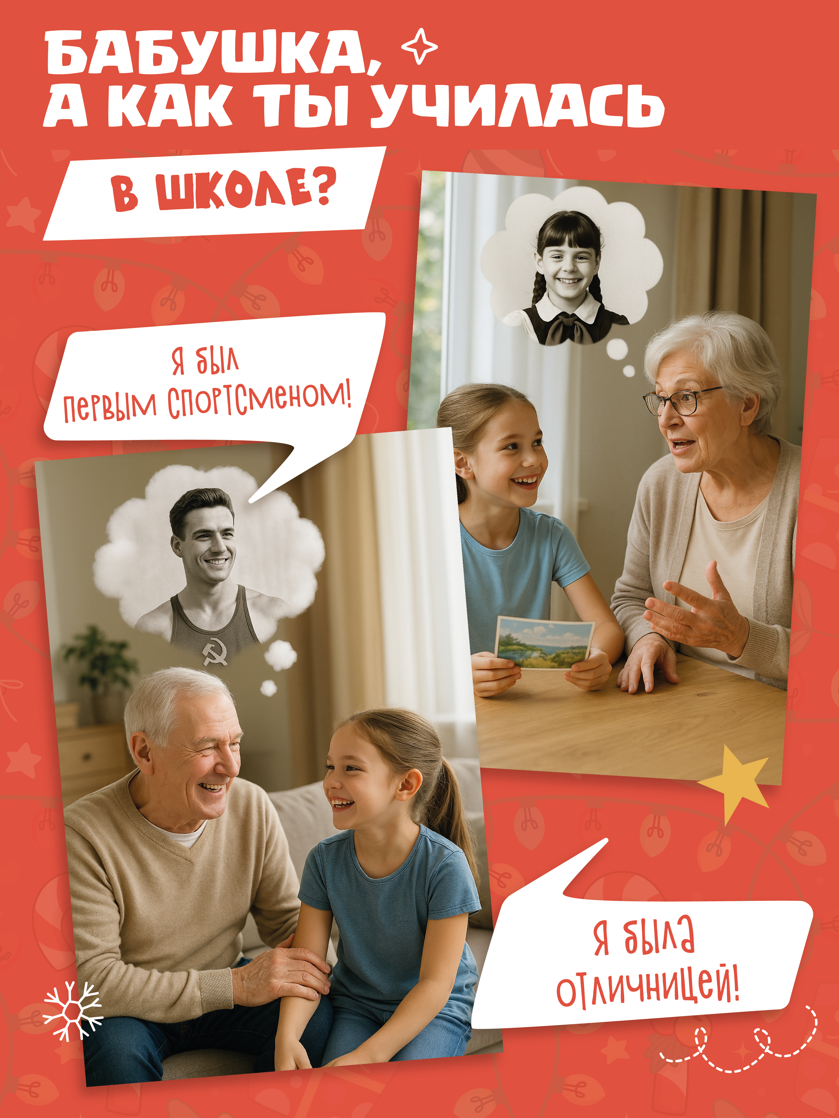 Настольная игра КРЕП - фото 3