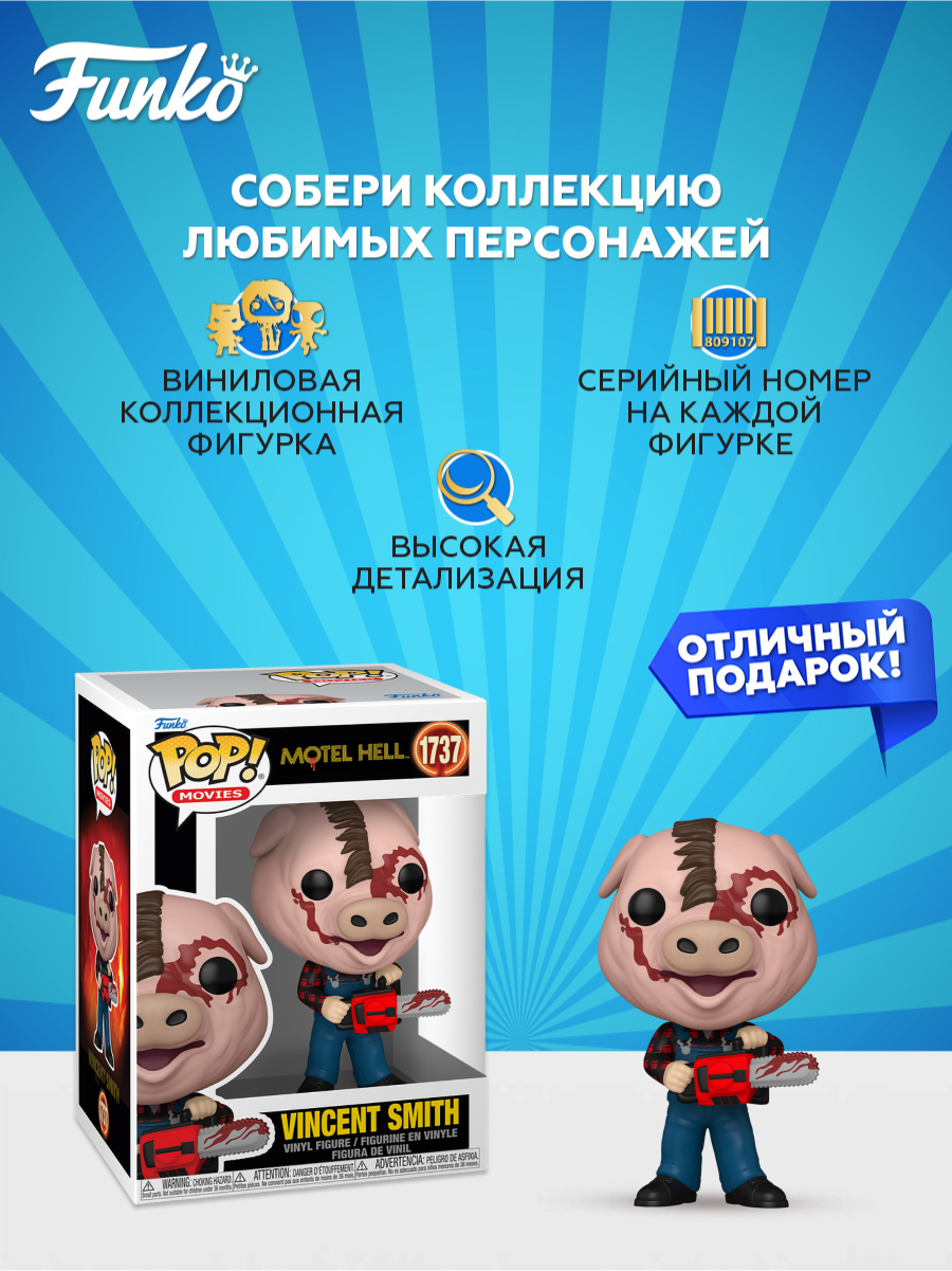 Фигурка Funko - фото 2