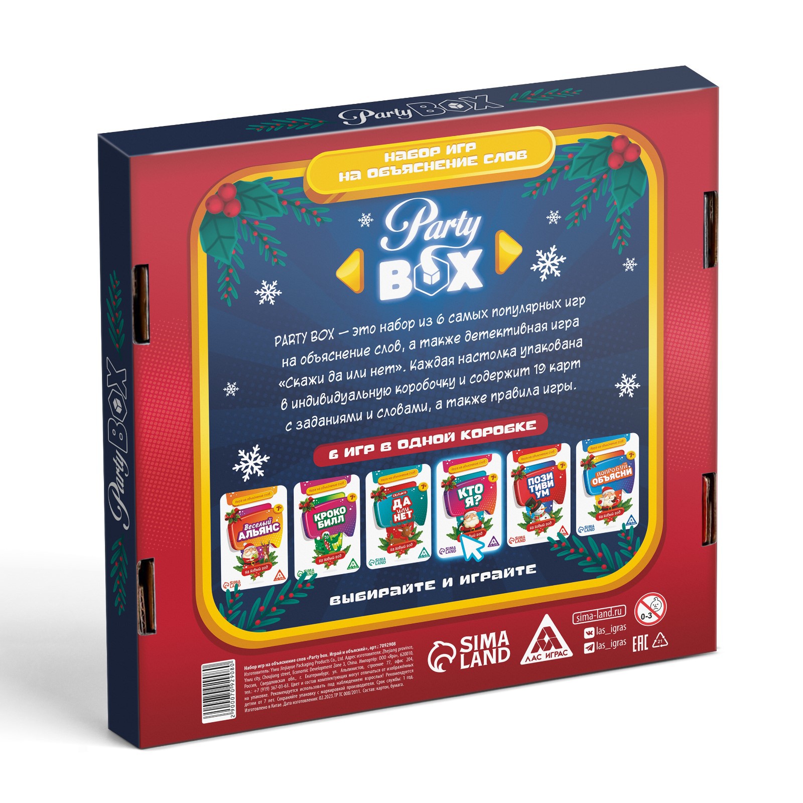 Настольная игра Лас Играс Party box Играй и объясняй - фото 9