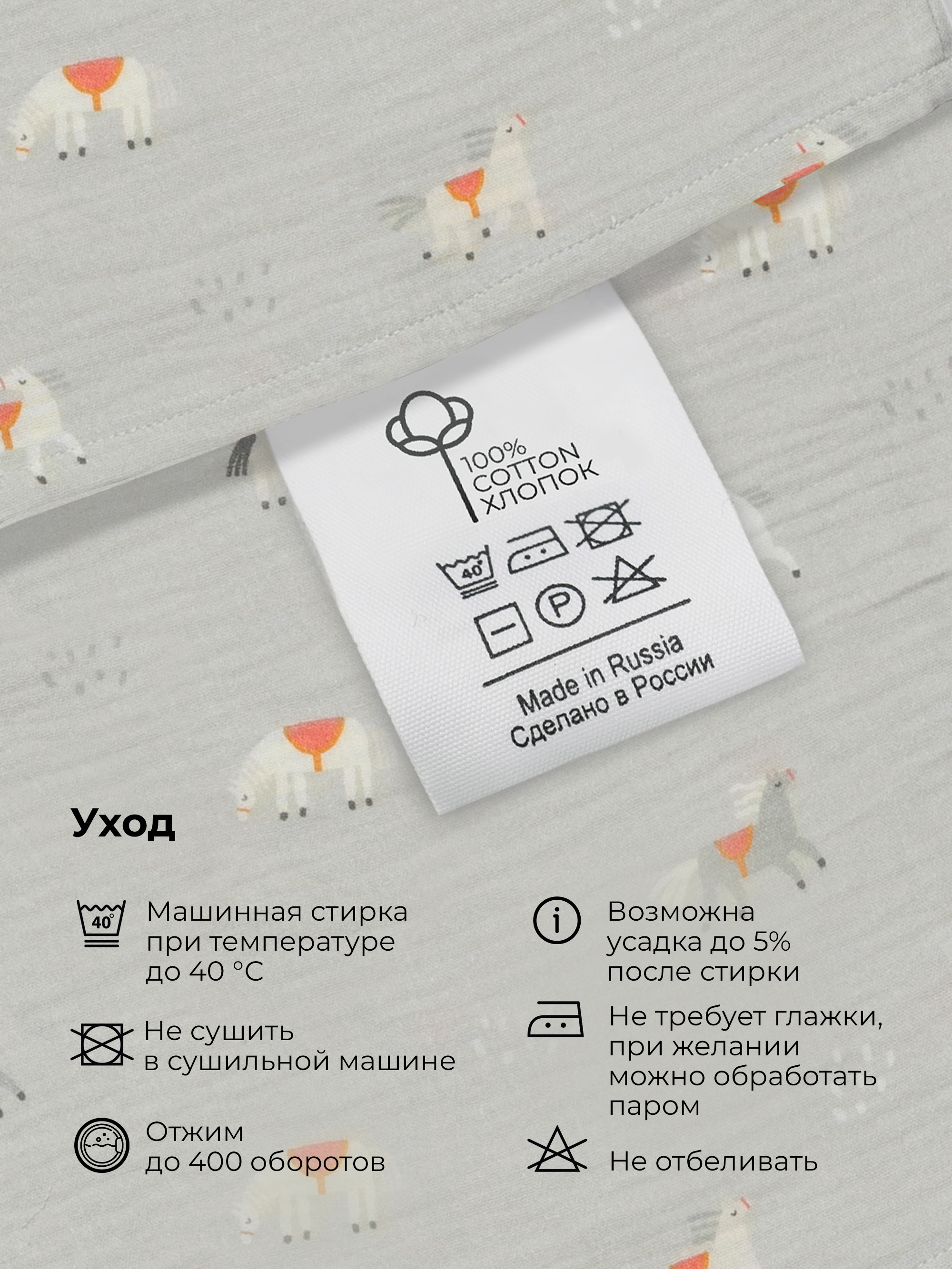 Комплект BUBA KIDS BKSHTR105 - фото 10