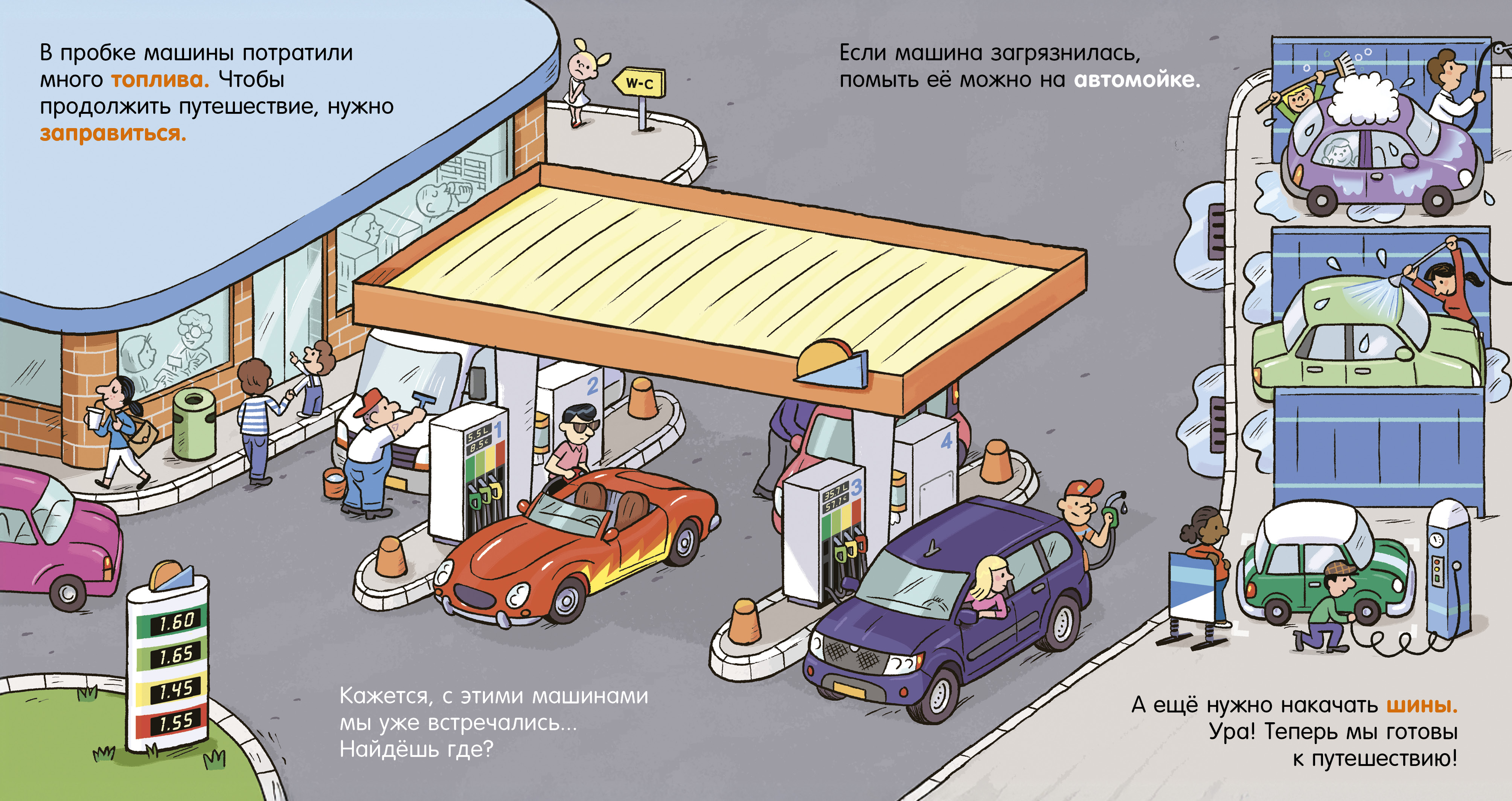 Машины Clever Как устроен мир? - фото 5