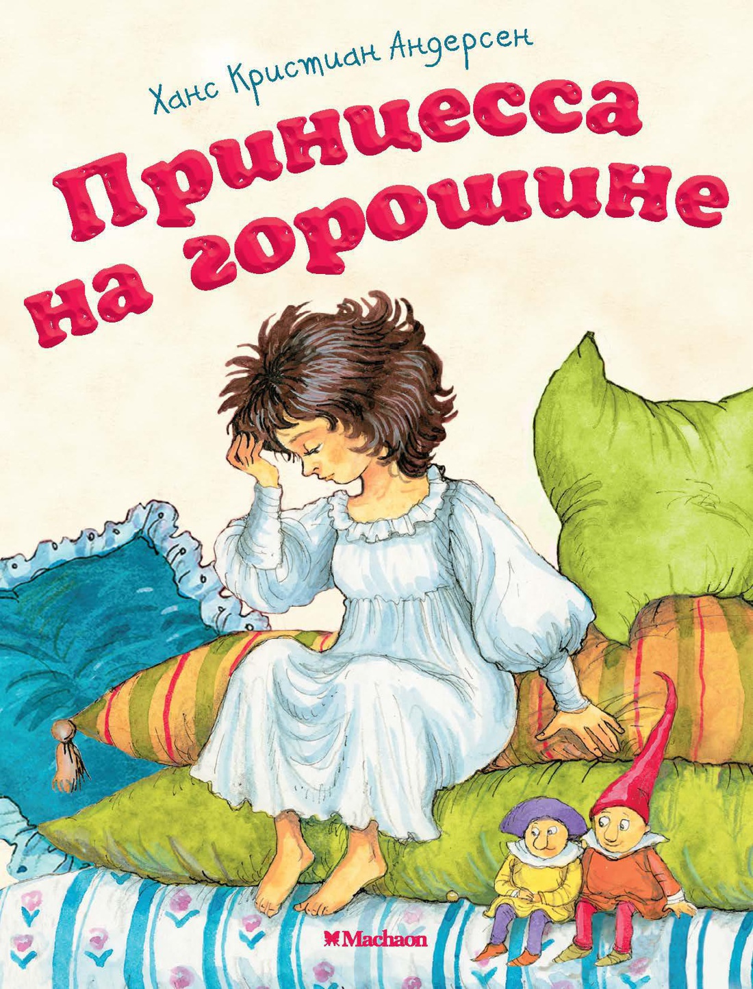 Книга Махаон Волшебные сказки. Комплект из 8-ми книг. - фото 2
