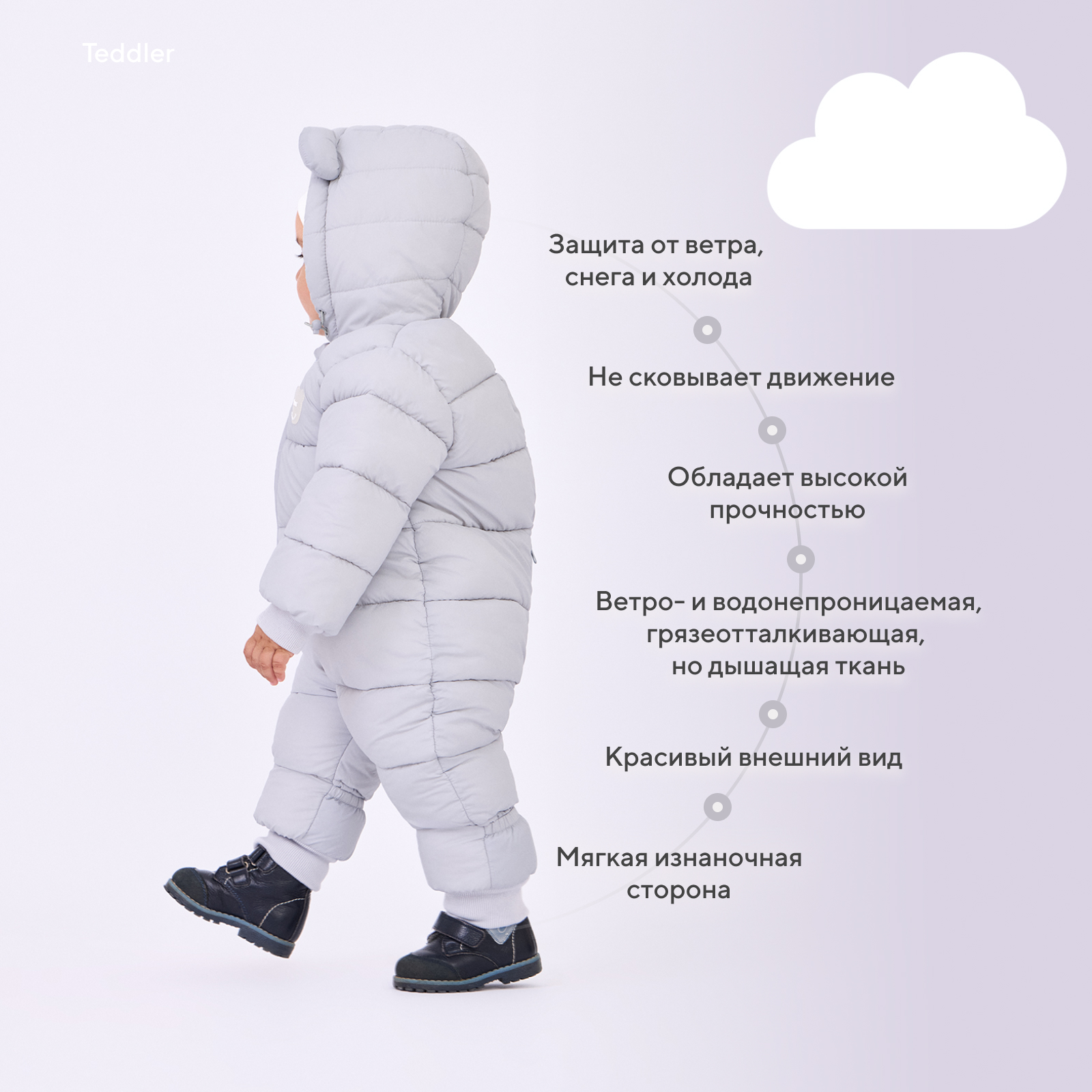 Комбинезон Rant gentle gray 160/4 - фото 6