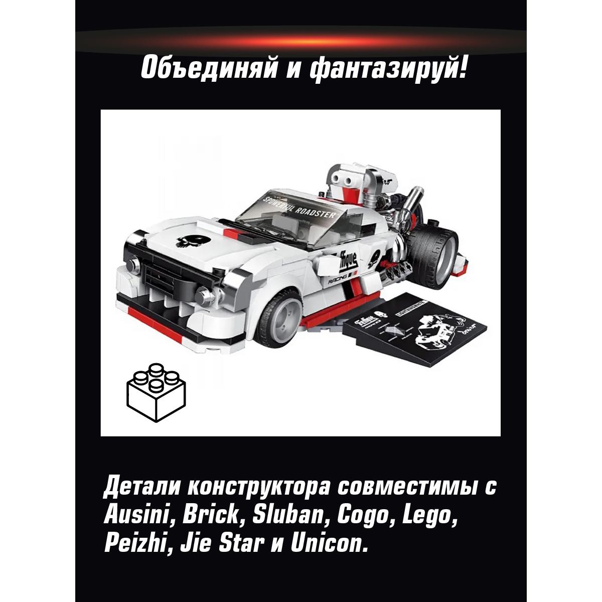 Конструктор Veld Co Гоночная машина - фото 4