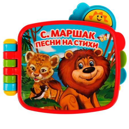 Игрушка УМка Детки в клетке Маршак 334800