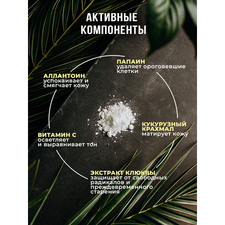 Пилинг GREENAURUM