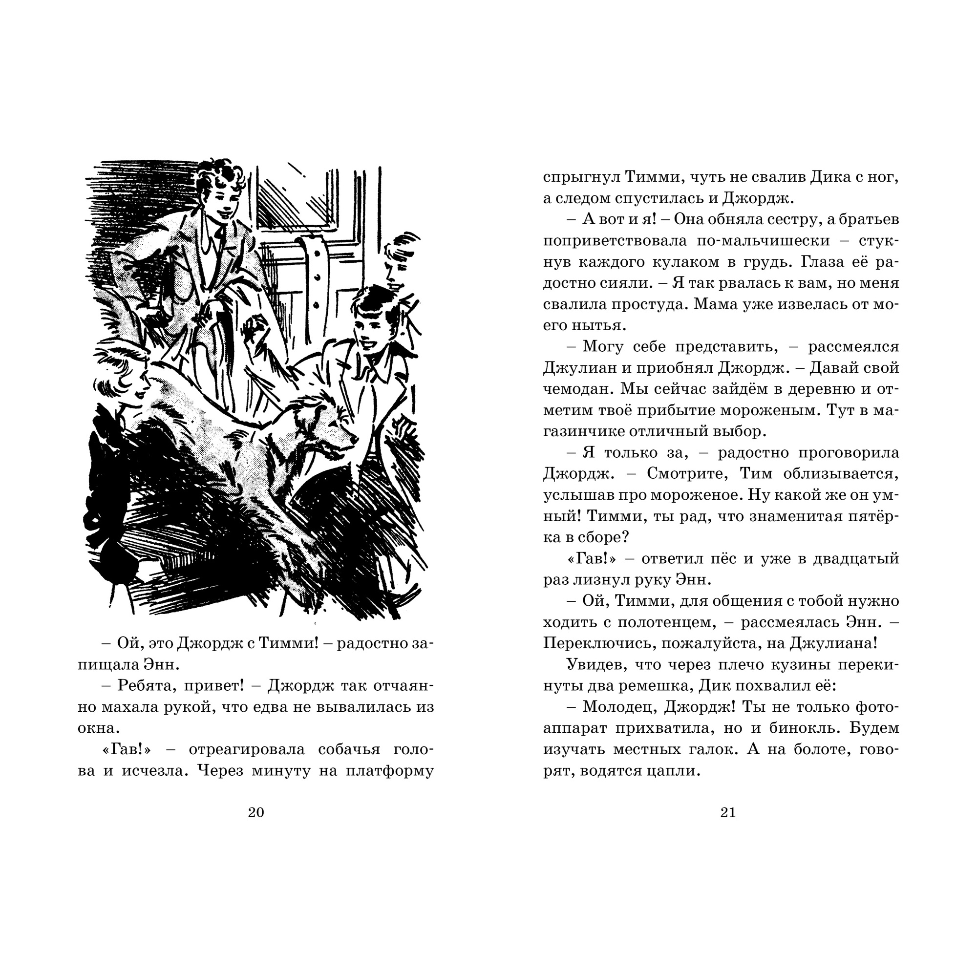 Книга МАХАОН Узник старинного замка - фото 4