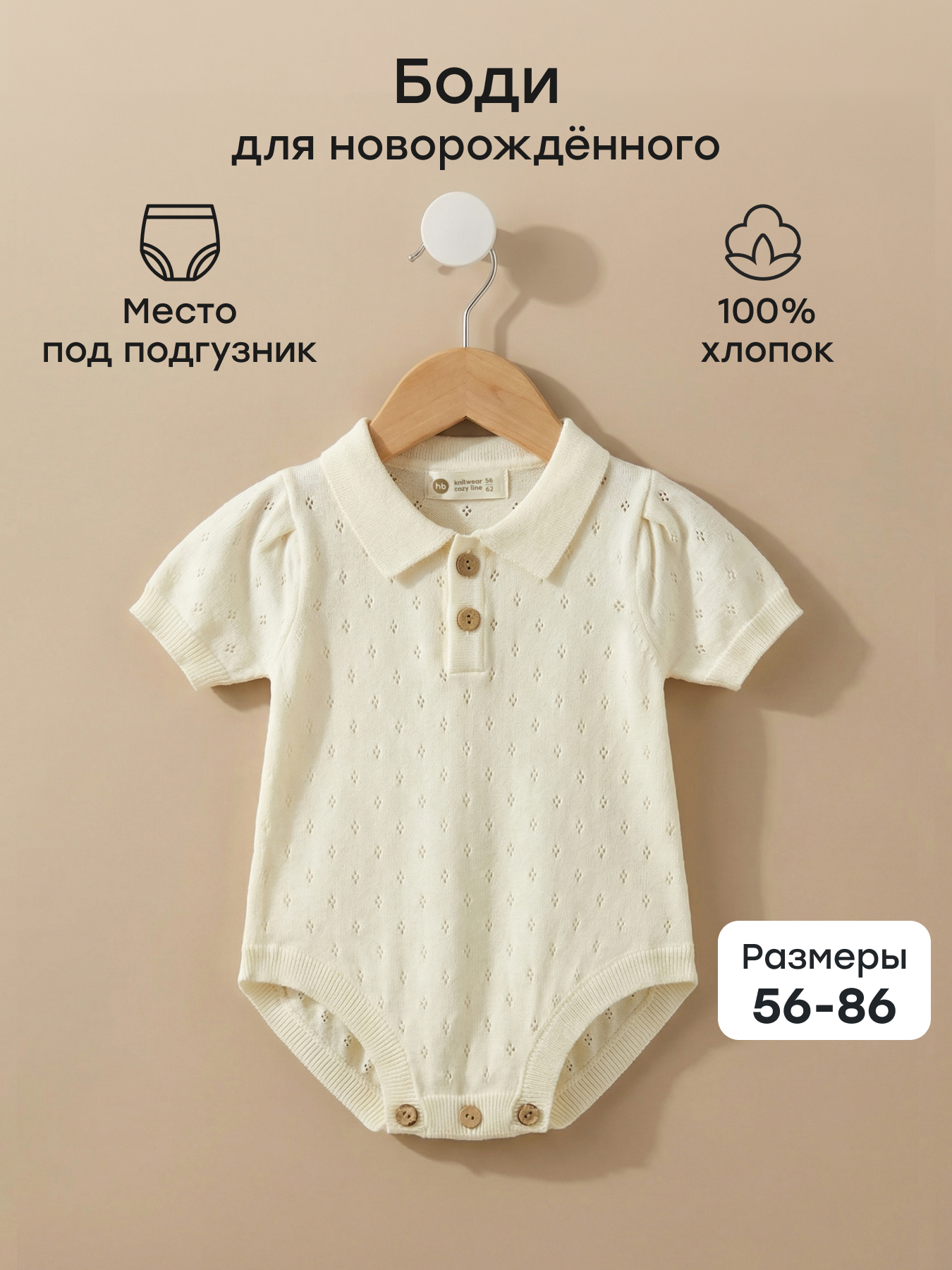 Боди Happy Baby 90145-0_milky - фото 2