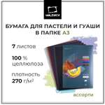 Художественная бумага Малевичъ 7 лист.