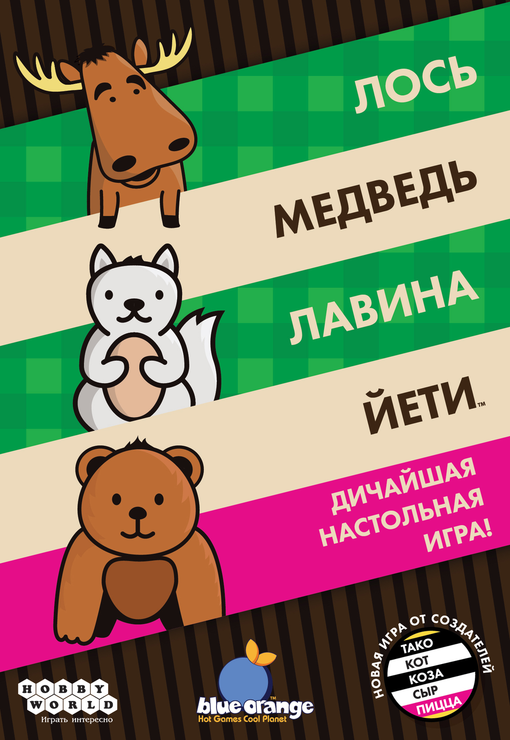 Настольная игра Hobby World Лось медведь лавина йети - фото 5