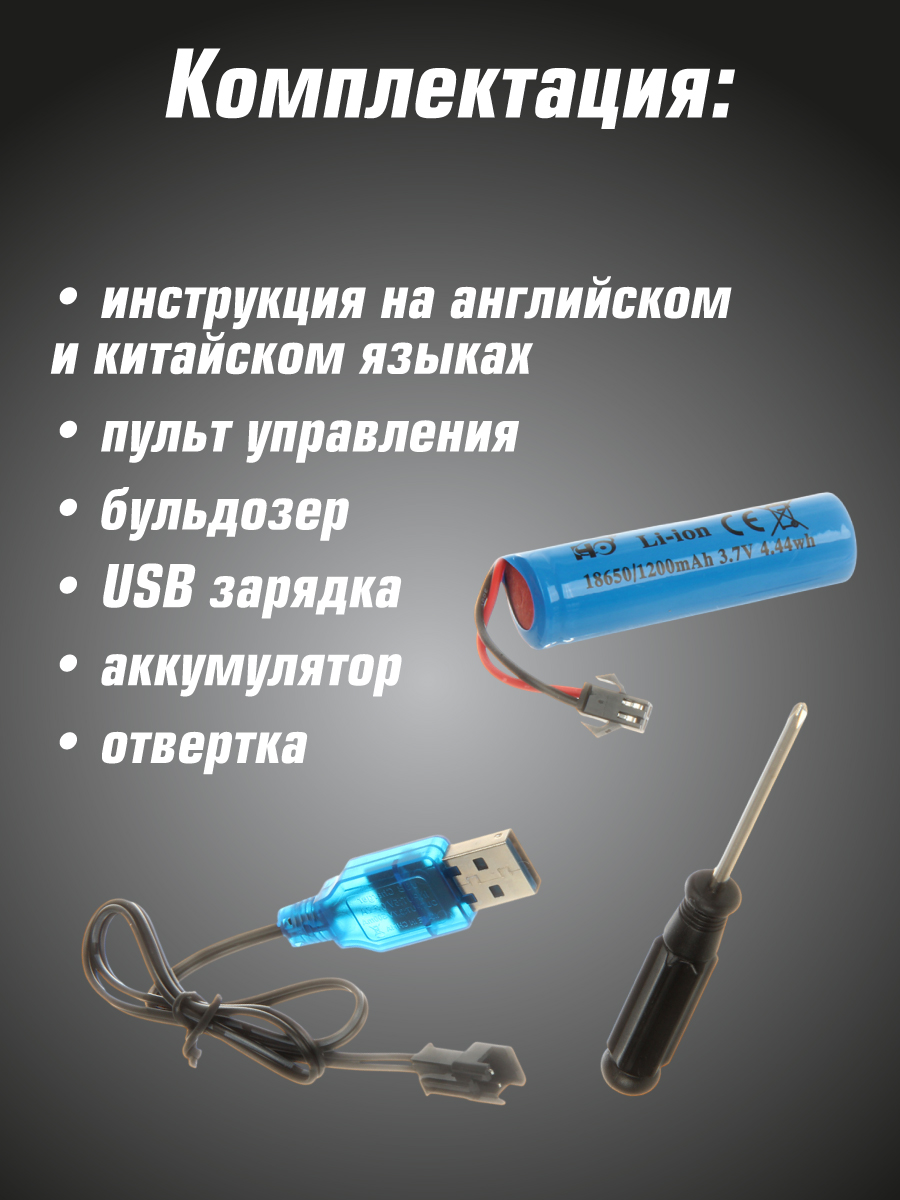 Бульдозер РУ Veld Co - фото 7