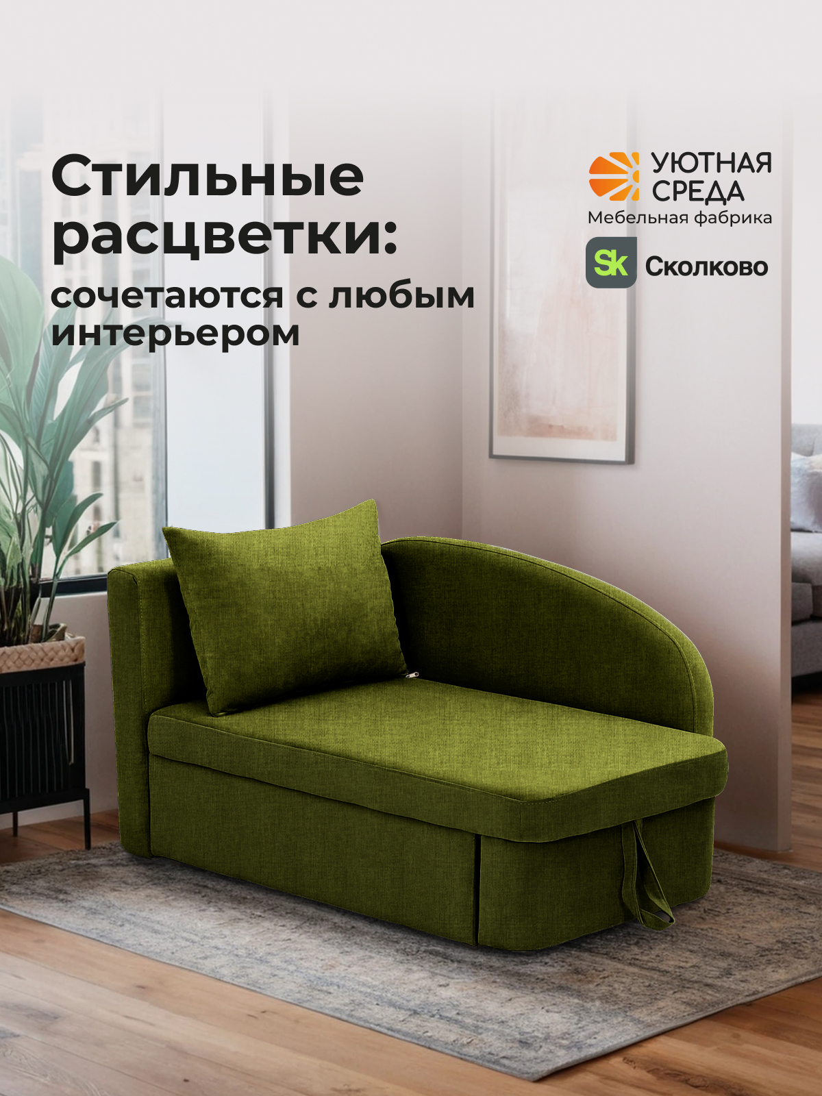 Диван Уютная среда раскладной рогожка левый зеленый - фото 22