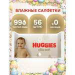 Влажные салфетки Huggies Elite Soft 56 шт.