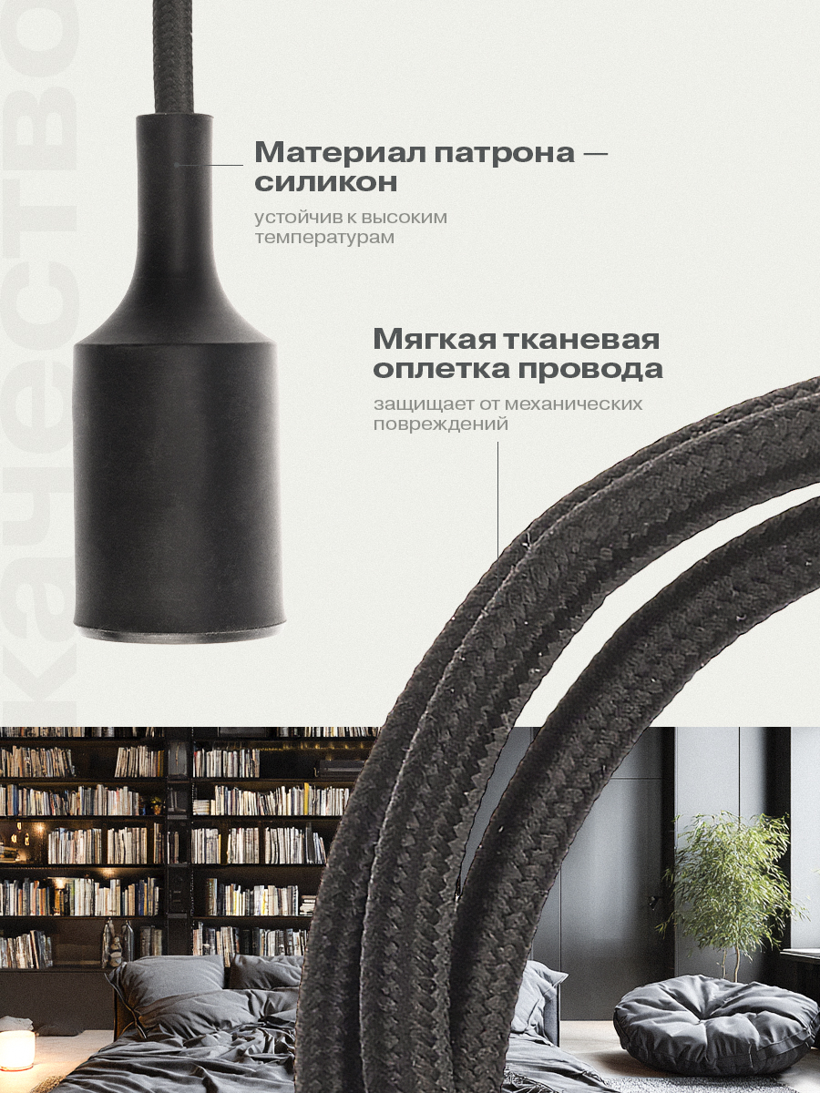 Патрон силиконовый REXANT E27 со шнуром 1 м черный - фото 3