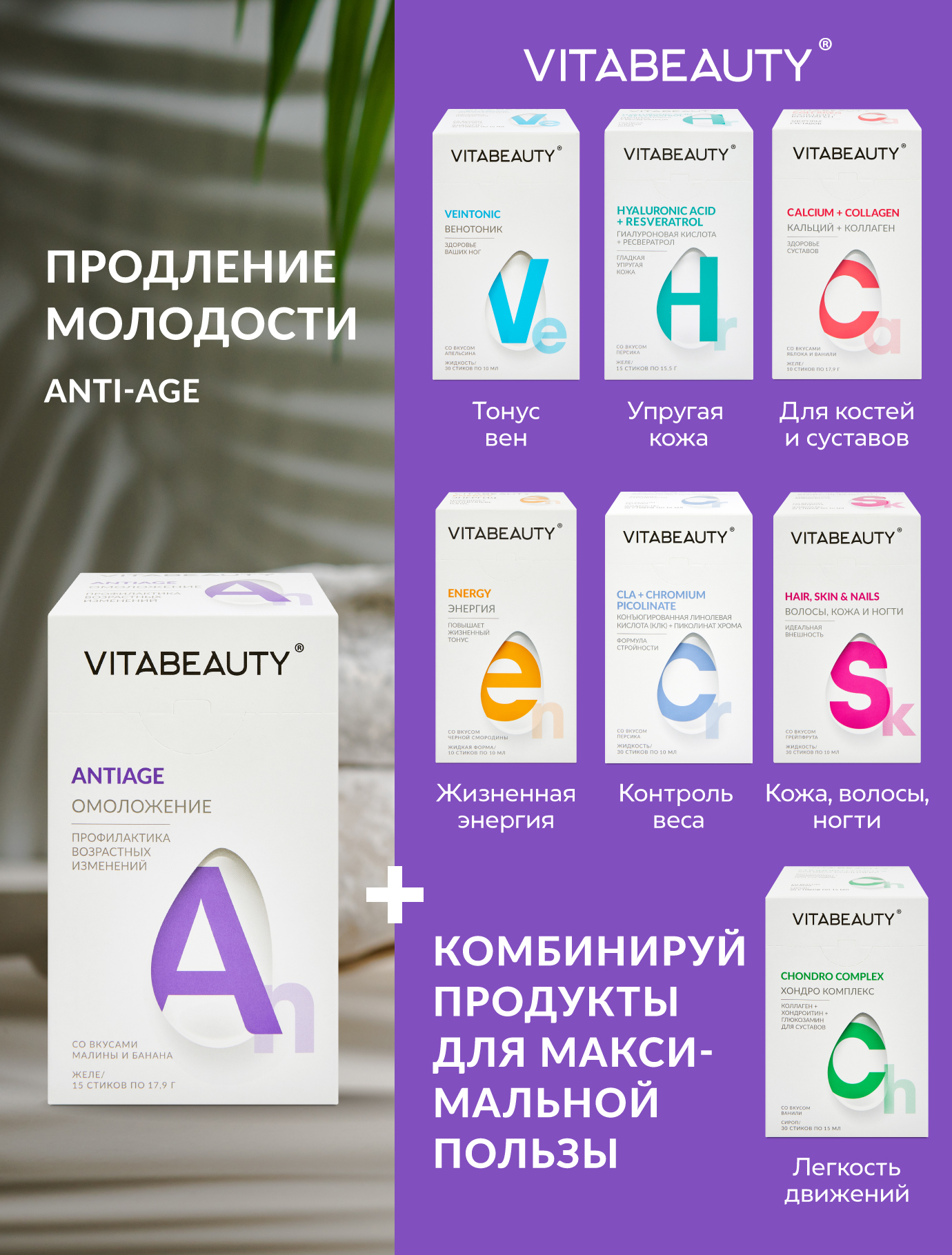 Желе VITABEAUTY Антиэйдж 15 стиков по 17.9 г - фото 13