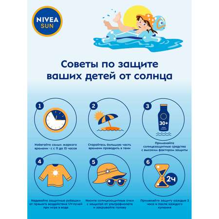 Спрей Nivea Sun Kids солнцезащитный СЗФ 30 200мл 85403