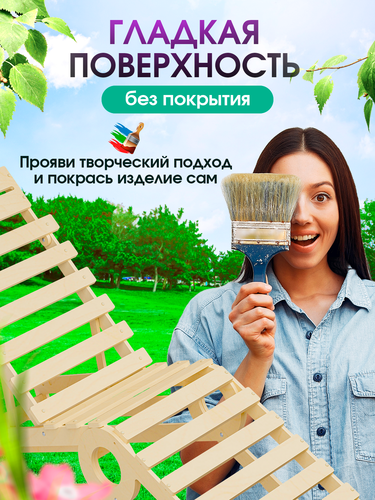 Деревянный раскладной шезлонг Di toys для отдыха на даче - фото 4