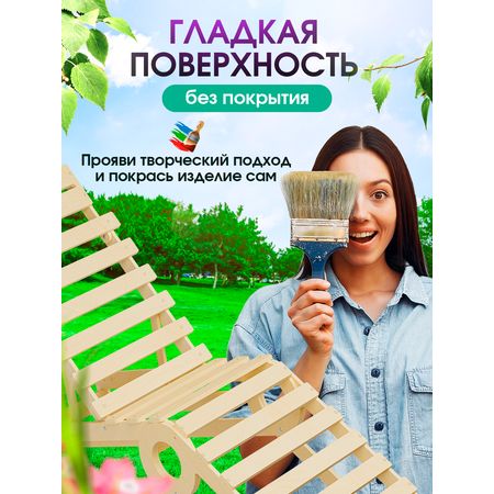 Деревянный раскладной шезлонг Di toys для отдыха на даче