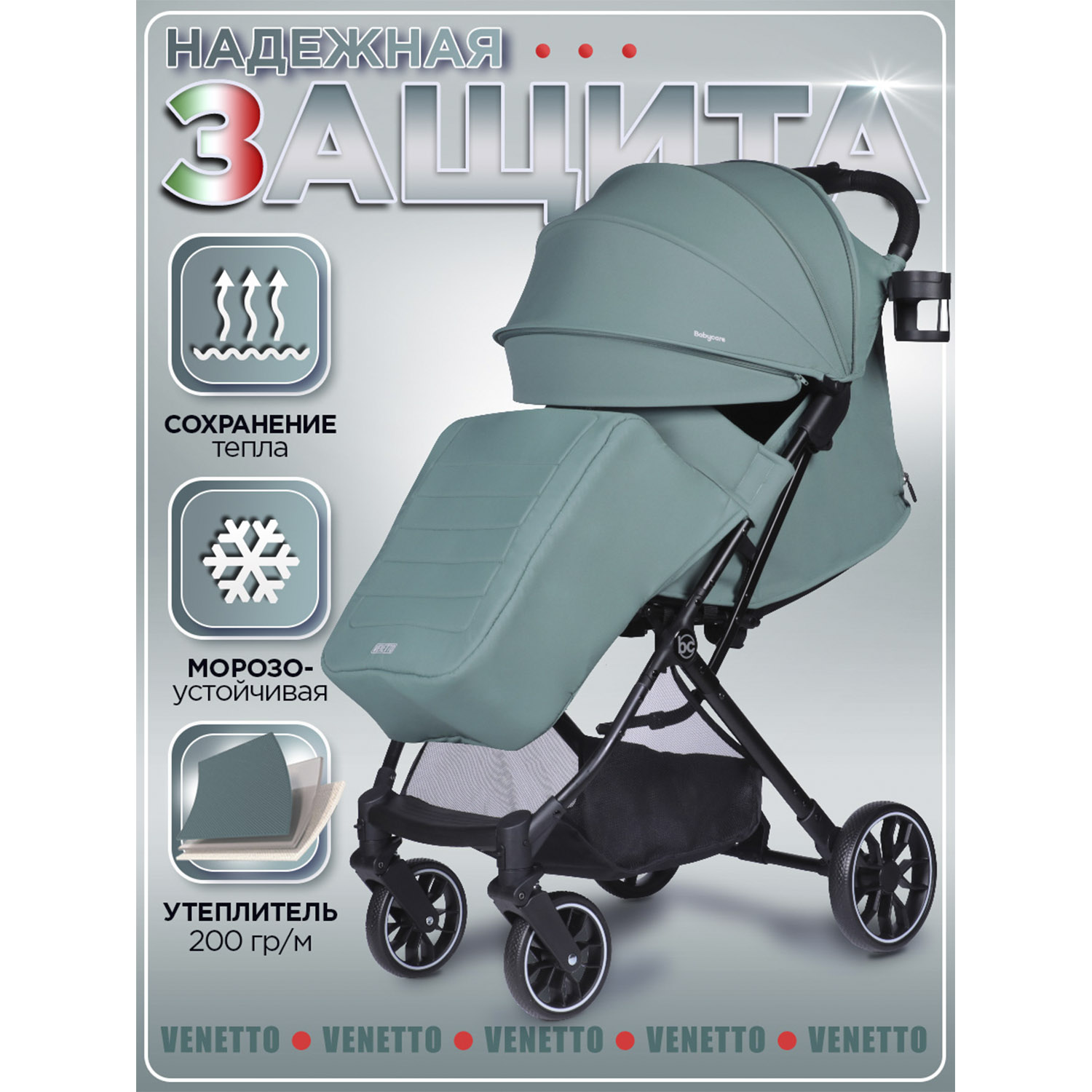 Коляска прогулочная BabyCare Venetto Изумрудный голубой - фото 3