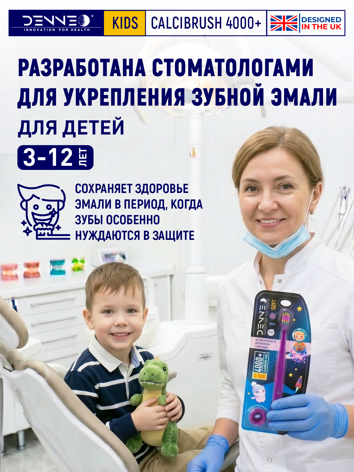 Зубная щетка классическая DENNEO от 3 лет 1 шт. - фото 12