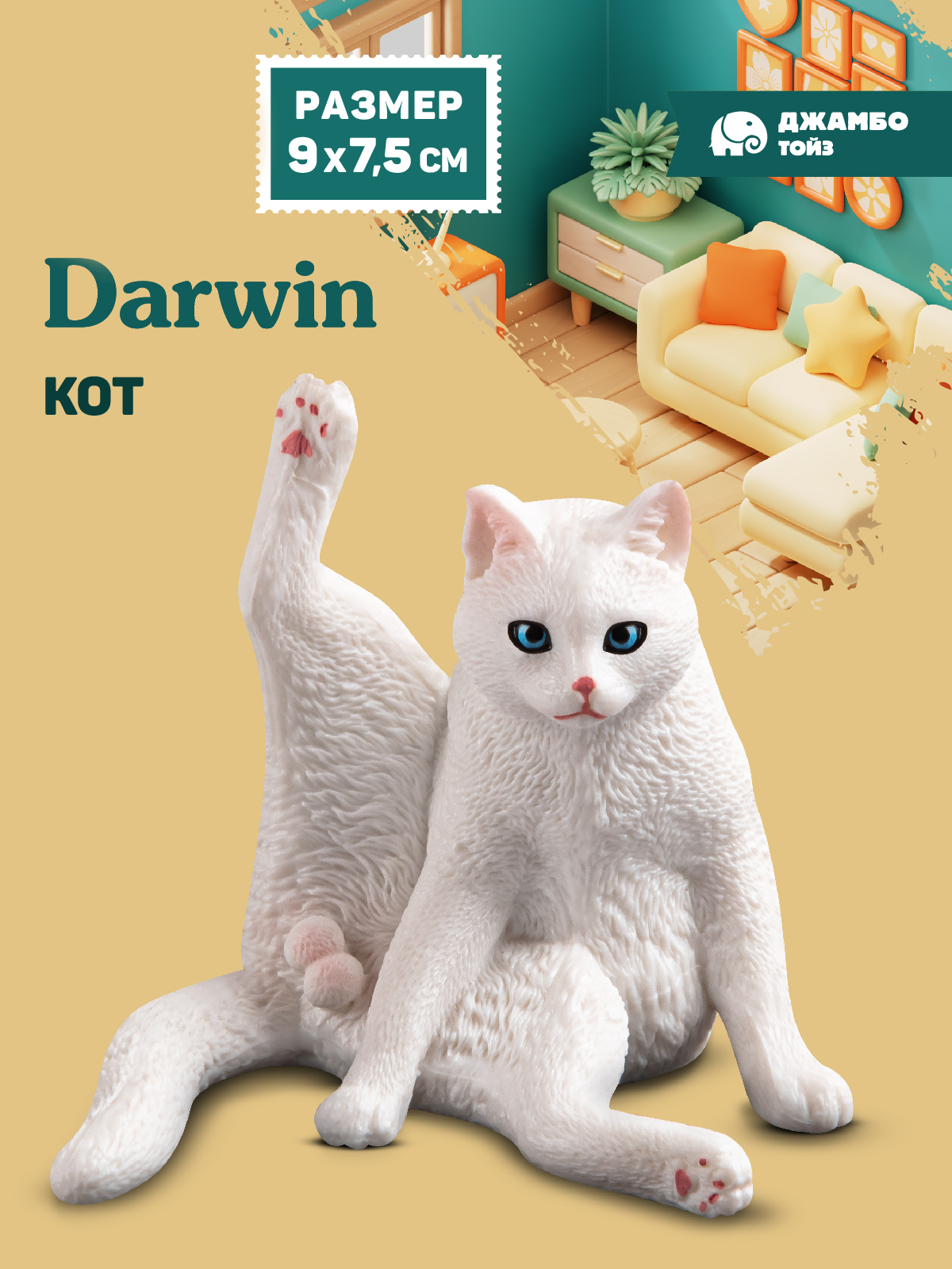 Фигурка DARWIN Кот - фото 1
